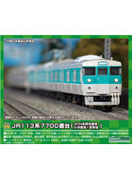 JR113系7700番台（40N体質改善車・小浜線色＋更新色）8両編成セット（動力付き）