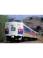 98505 485-1000系特急電車（かもしか）セット（3両）