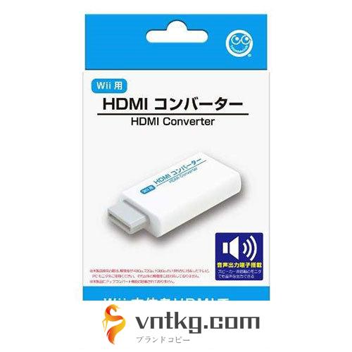 コロンバスサークル Wii用 HDMIコンバーター CC-WIHDC-WT