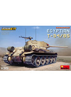 1/35 エジプト軍 T-34/85フルインテリア（内部再現）