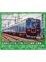 31688 阪急8300系（2次車・8303編成・旧塗装）8両編成セット（動力付き）