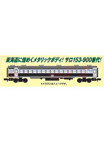 A0882 サロ153-901＋サロ153-902 2両セット