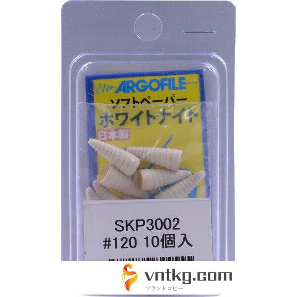 SKP3002 ホワイトナイト ミニ ＃120 黄10個