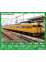 31726 JR115系1000番台（30N車・A-04編成・黄色）4両編成セット（動力付き）