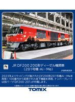 2253 DF200-200形（201号機・Ai-Me）