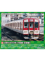 1262T 近鉄5800系（大阪線・旧塗装）6両編成動力付きトータルセット