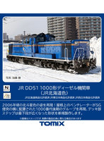 2251 DD51-1000形（JR北海道色）