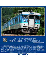 HO-9091 115-1000系近郊電車（長野色・N編成・リニューアル車）セット（3両）