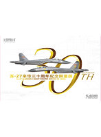 グレートウォールホビー 1/48 Su-27 フランカーB 中国空軍運用30周年記念