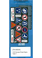 テトラモデルワークス TA0024 1/35 韓国道路標識セット1