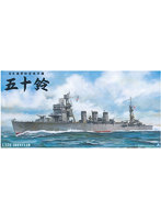 【再販】1/350 アイアンクラッド-鋼鉄艦-防空巡洋艦五十鈴