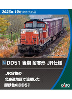 7008-H DD51 後期 耐寒形 JR仕様