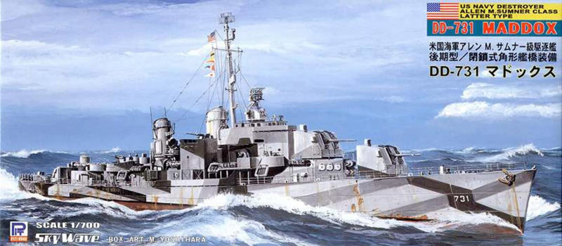 1/700 スカイウェーブシリーズSP106 アメリカ海軍 駆逐艦 DD-731 マドックス