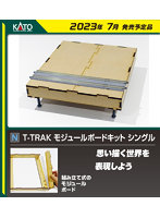 24-054 T-TRAKモジュールボードキット シングル