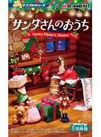 【BOX販売】ぷちサンプル サンタさんのおうち