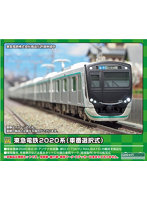 31777 東急電鉄2020系（車番選択式）増結用中間車6両セット（動力無し）