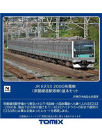 E233-2000系電車（常磐線各駅停車）基本セット（6両）