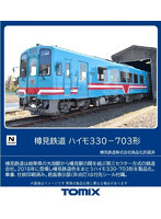 樽見鉄道 ハイモ330-703形
