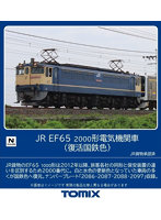 EF65-2000形（復活国鉄色）