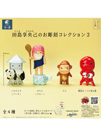 【BOX販売】田島享央己の お彫刻コレクション3（全4種） 1BOX:4個入