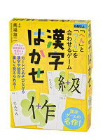 「へん」と「つくり」を合わせるゲーム 漢字はかせ 新装版