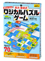 京大・東田式 頭がよくなるロジカルパズルゲーム 島をつなごう