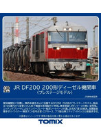HO-241 DF200-200形（PS）