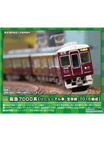31650 阪急7000系（リニューアル車・宝塚線・7015編成）8両編成セット（動力付き）