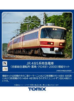 98549 485系特急電車（京都総合運転所・雷鳥）増結セット（4両）