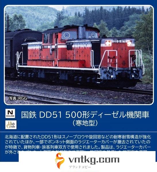 2250 DD51-500形（寒地型）