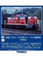 2250 DD51-500形（寒地型）