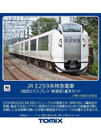 98551 E259系特急電車（成田エクスプレス・新塗装）基本セット（4両）