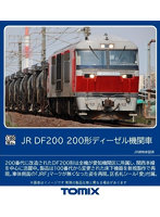 HO-211 DF200-200形