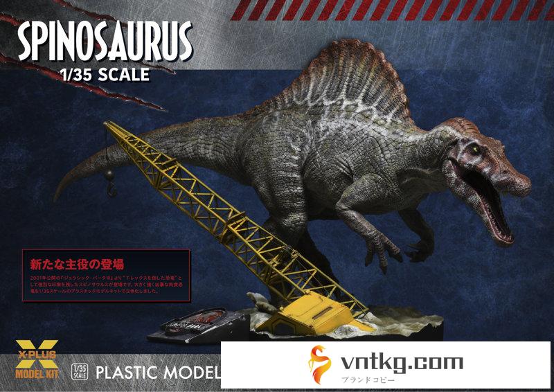 ジュラシック・パークIIIスピノサウルス