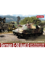 47051 1/35 ドイツ軍 E-50 68口径 10.5cm砲 夜戦仕様