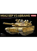 01102 1/35 M1A2 SEP V3 エイブラムス アメリカ主力戦車