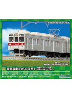 31597 東急電鉄8500系（軽量車・8631編成・行先点灯・黄色テープ付き）基本4両編成セット（動力付き）