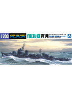 【再販】439 日本海軍駆逐艦 宵月 1/700 ウォーターライン