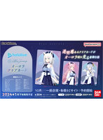 【BOX販売】ホロライブ Blue Journey 「夜明けのうた」オーロラクリアカード（パック）