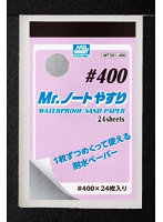 MT501 Mr.ノートやすり ＃400