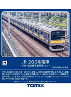 98851 205系通勤電車（中央・総武線各駅停車）セット（10両）