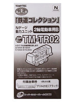 26231 鉄コレ動力ユニット 2軸電動車用 TM-TR02