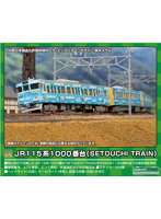 50761 JR115系1000番台（SETOUCHI TRAIN）基本3両編成セット（動力付き）