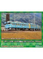 50762 JR115系1000番台（SETOUCHI TRAIN）増結3両編成セット（動力無し）