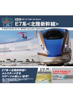 10-022 スターターセット E7系＜北陸新幹線＞