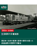 7008-K DD51 0 暖地形