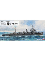 SPW77 日本海軍 特型駆逐艦 響（ひびき）1945