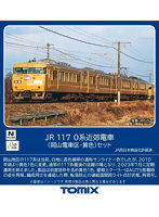 98578 117-0系近郊電車（岡山電車区・黄色）セット（4両）