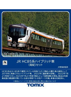 98556 HC85系ハイブリッド車（南紀）セット（2両）