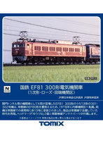 7177 EF81-300形（1次形・ローズ・田端機関区）